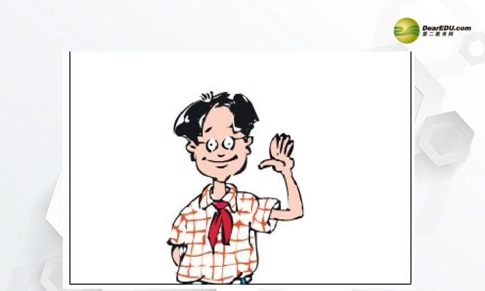 三年级英语上册 lesson 7 my friend(1)课件 （新版）冀教版