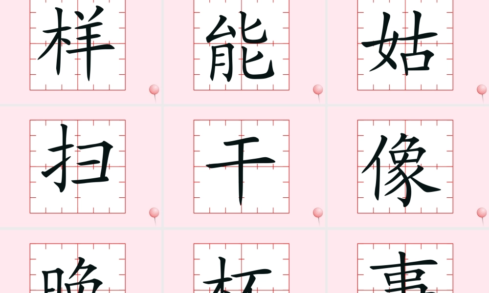 一年级语文下册 阅读九 第17课《文文长大了》课件2 教科版-教科版小学一年级下册语文课件