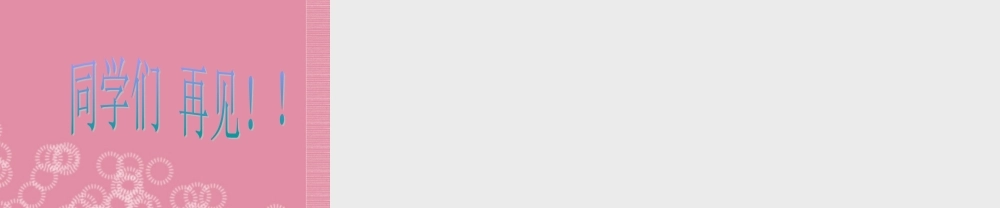 三年级科学上册 空气的用途1课件 首师大版