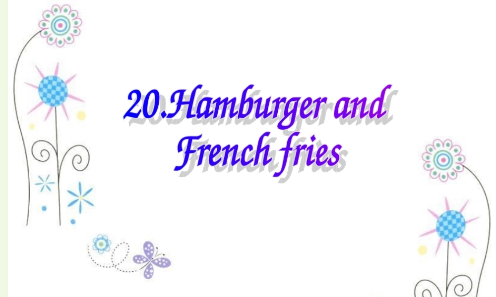 三年级英语上册 Lesson amburgers and French fries课件 冀教版（一起）-冀教级上册英语课件