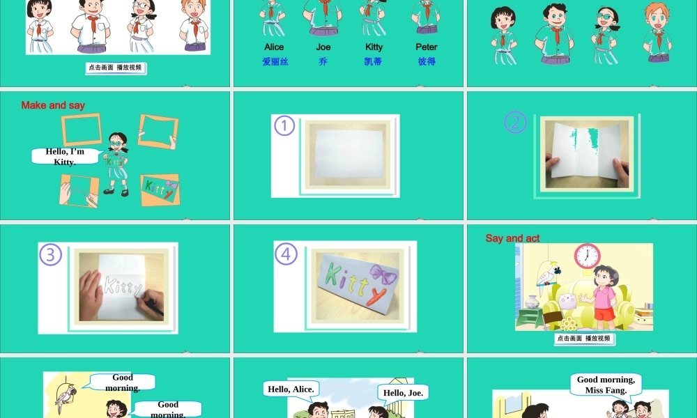 三年级英语上册 Module 1 Getting to know you Unit 1 Hello课件+素材 沪教牛津版（三起）