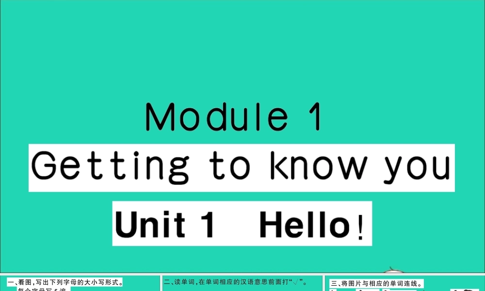 三年级英语上册 Module 1 Getting to know you Unit 1 Hello作业课件 沪教牛津版（三起）-牛津版小学三年级上册英语课件