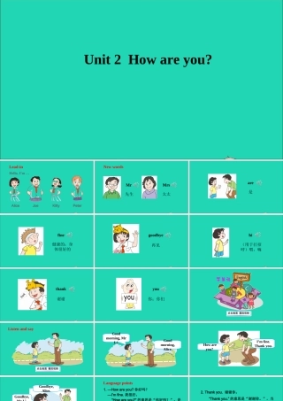 三年级英语上册 Module 1 Getting to know you Unit 2 How are you课件+素材 沪教牛津版（三起）