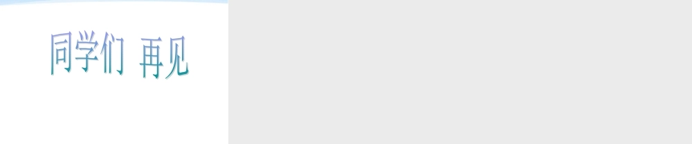 三年级科学上册 给文具分类课件2 青岛版