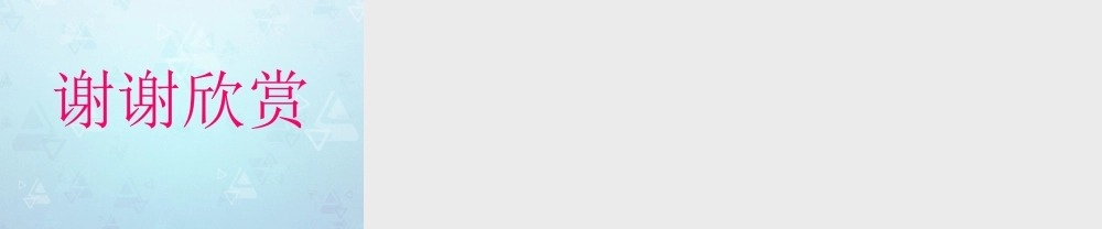 三年级科学下册 空气有重量吗课件 教科版