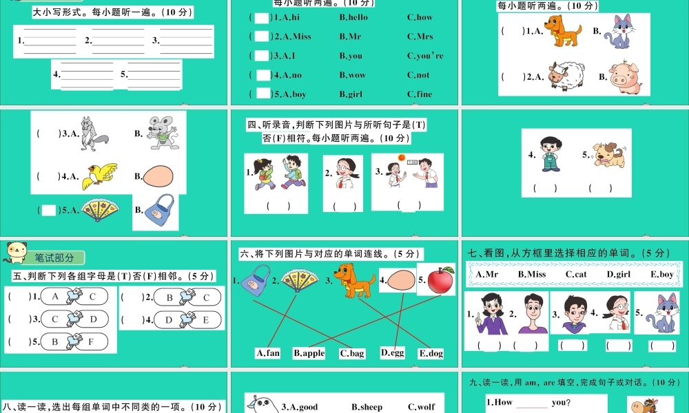 三年级英语上册 Module 1 Getting to know you检测课件+素材 沪教牛津版（三起）