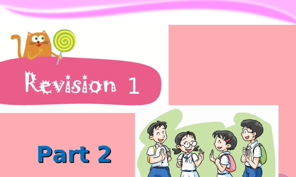 三年级英语上册 Module 1 Revision 1（第2课时）教学课件包 牛津上海版