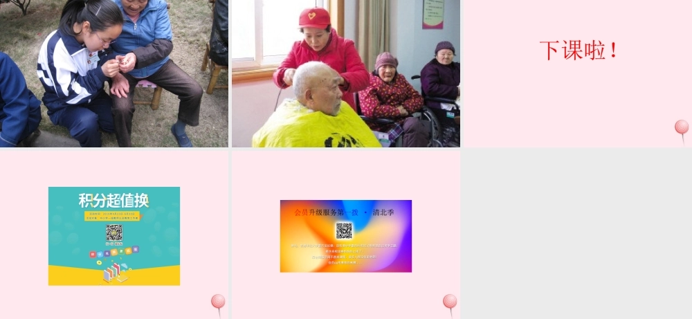 一年级语文下册 阅读三《荷叶姐姐》课件1 教科版-教科版小学一年级下册语文课件