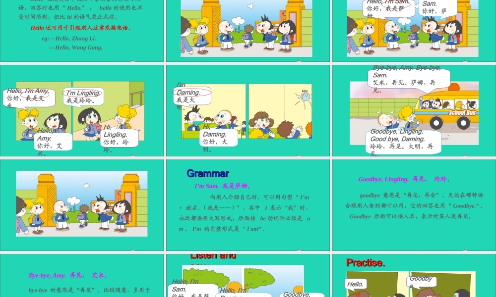 三年级英语上册 Module 1 Unit 1 I'm Sam课件+素材 外研版（三起）