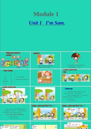 三年级英语上册 Module 1 Unit 1 I'm Sam课件+素材 外研版（三起）