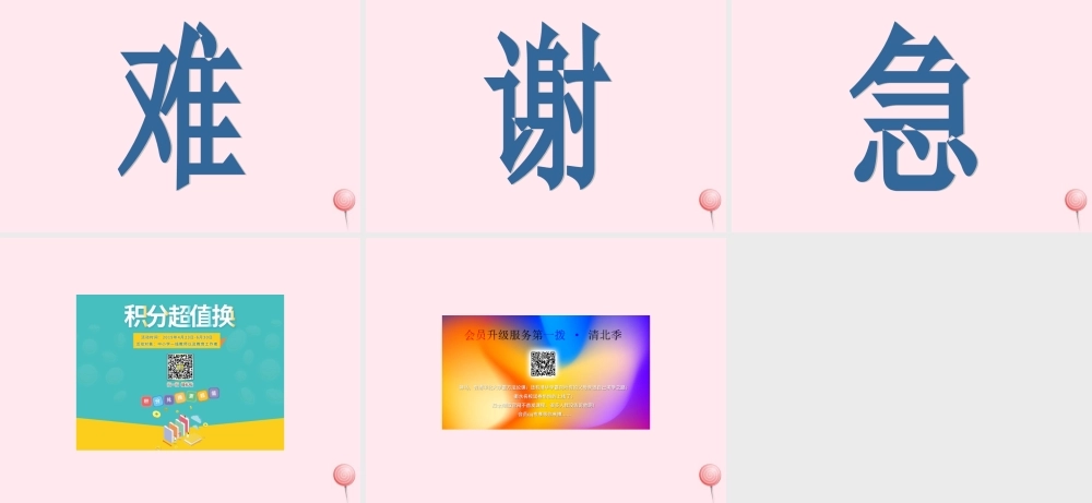 一年级语文下册 阅读三《小乌龟笑了》课件1 教科版-教科版小学一年级下册语文课件