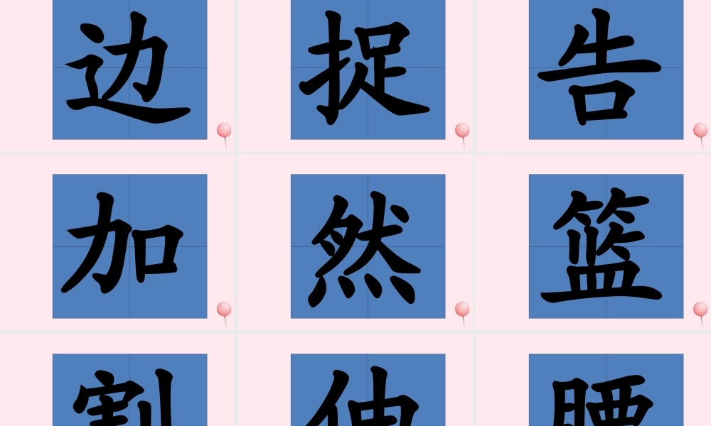 一年级语文下册 阅读四 第8课《要下雨了》课件3 教科版-教科版小学一年级下册语文课件