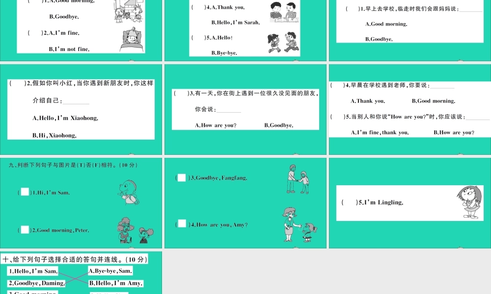 三年级英语上册 Module 1测试课件+素材 外研版（三起）