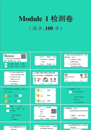 三年级英语上册 Module 1检测卷课件+素材 外研版（三起）