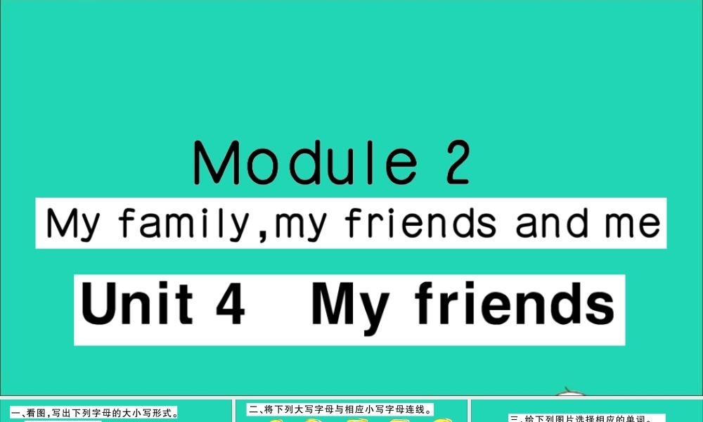 三年级英语上册 Module 2 My famiy my friends and me Unit 4 My friends作业课件 沪教牛津版（三起）-牛津版小学三年级上册英语课件