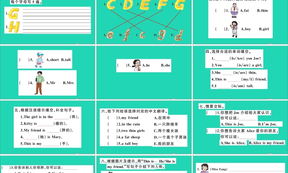 三年级英语上册 Module 2 My famiy my friends and me Unit 4 My friends作业课件 沪教牛津版（三起）-牛津版小学三年级上册英语课件