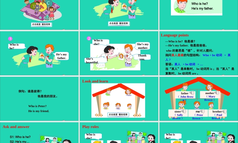 三年级英语上册 Module 2 My famiy my friends and me Unit 5 My family课件+素材 沪教牛津版（三起）