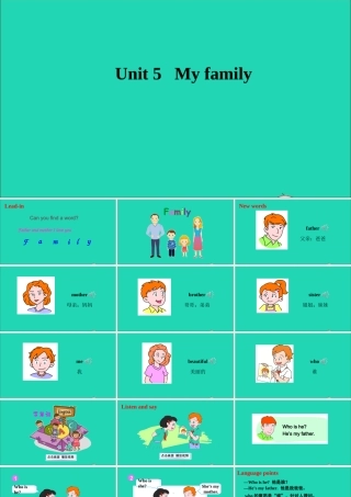 三年级英语上册 Module 2 My famiy my friends and me Unit 5 My family课件+素材 沪教牛津版（三起）