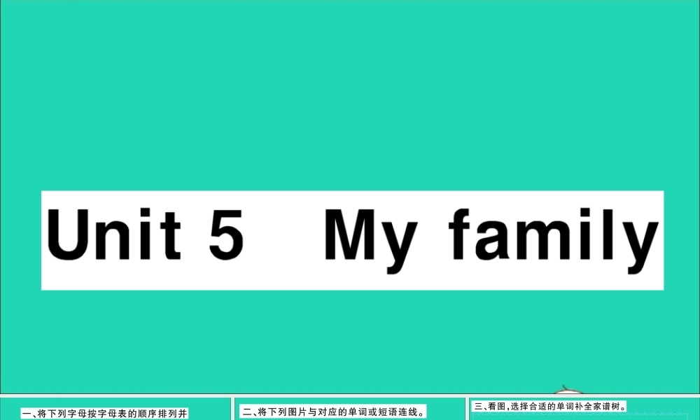 三年级英语上册 Module 2 My famiy my friends and me Unit 5 My family作业课件 沪教牛津版（三起）-牛津版小学三年级上册英语课件
