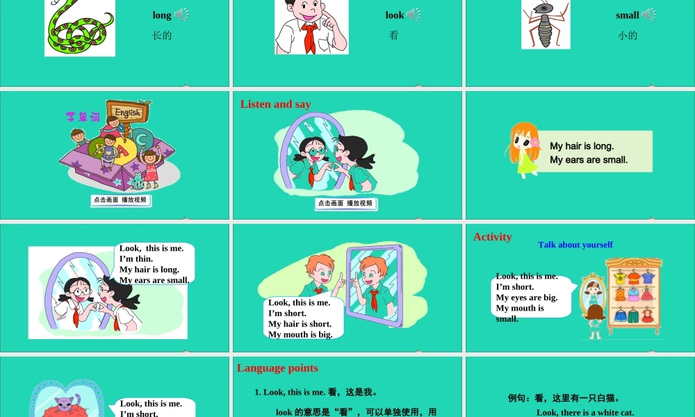 三年级英语上册 Module 2 My famiy my friends and me Unit 6 Me课件+素材 沪教牛津版（三起）