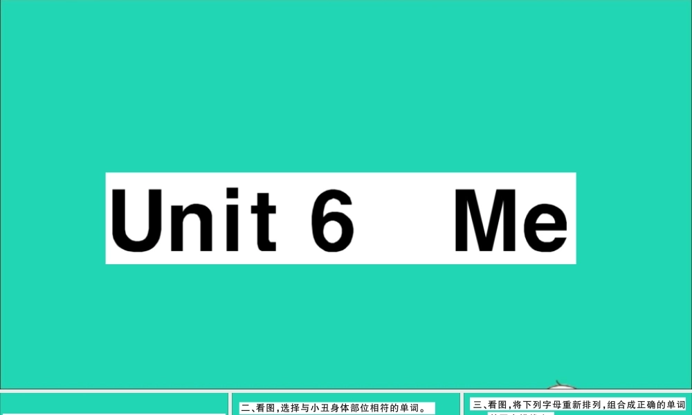 三年级英语上册 Module 2 My famiy my friends and me Unit 6 Me作业课件 沪教牛津版（三起）-牛津版小学三年级上册英语课件
