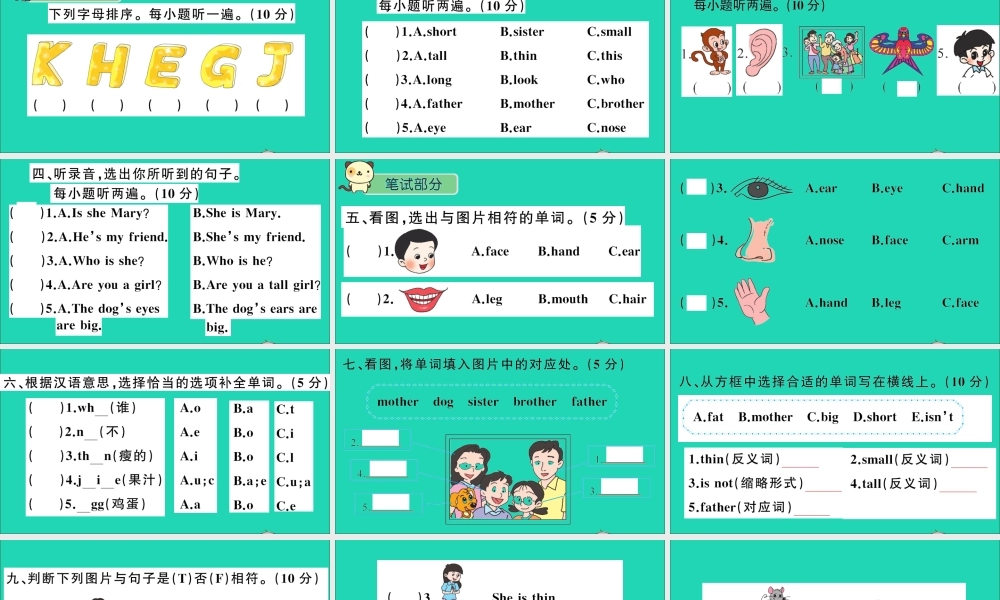 三年级英语上册 Module 2 My famiy my friends and me检测课件+素材 沪教牛津版（三起）