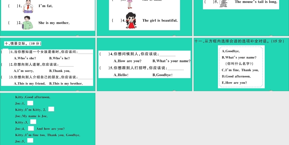 三年级英语上册 Module 2 My famiy my friends and me检测课件+素材 沪教牛津版（三起）