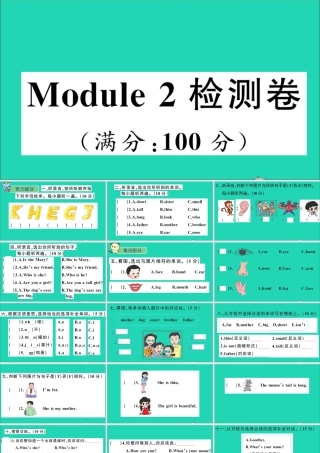 三年级英语上册 Module 2 My famiy my friends and me检测课件+素材 沪教牛津版（三起）