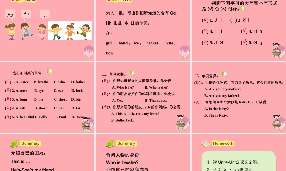 三年级英语上册 Module 2 Revision 2教学课件包 牛津上海版课件