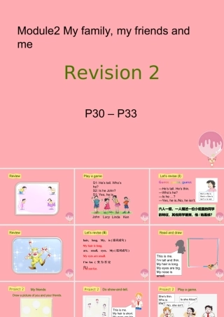 三年级英语上册 Module 2 Revision 2教学课件包 牛津上海版课件