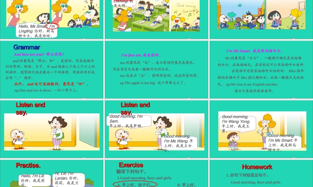 三年级英语上册 Module 2 Unit 1 I'm Ms Smart课件+素材 外研版（三起）