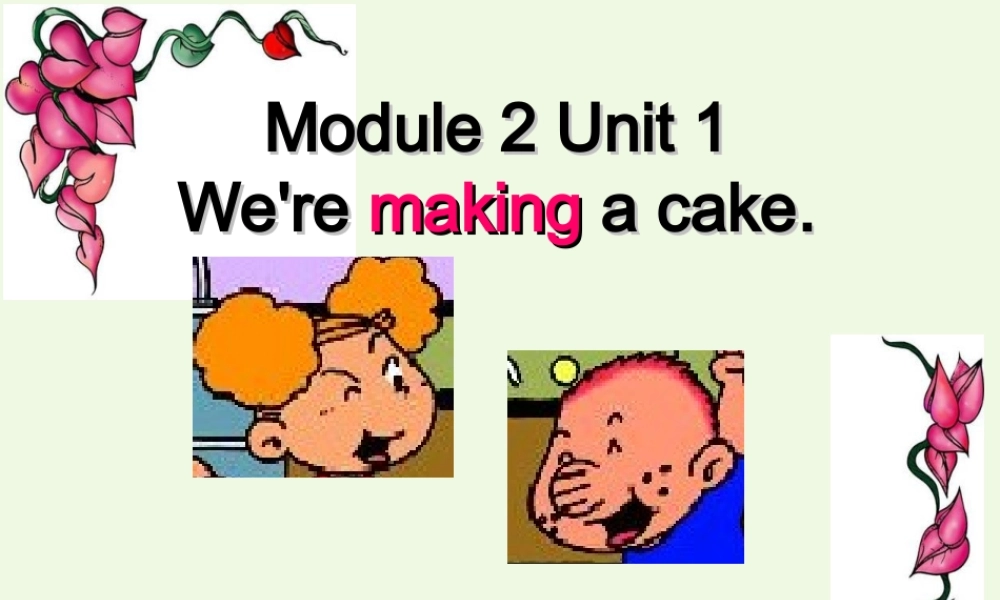 三年级英语上册 Module 2 Unit 1 We’re making a cake课件3 外研版（一起）-外研版小学三年级上册英语课件