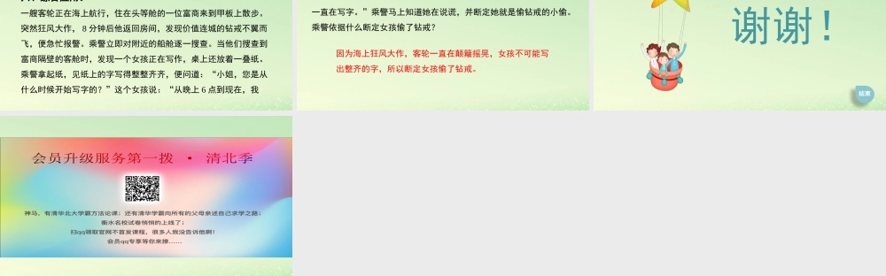 三年级科学上册 天气 5 《观测风》习题课件 教科版-教科版小学三年级上册自然科学课件