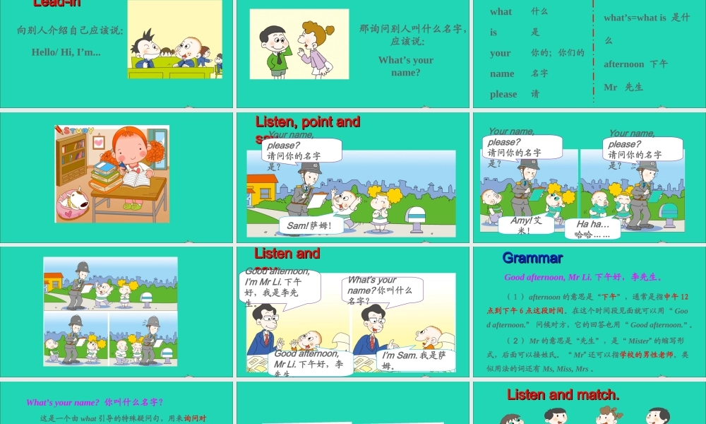 三年级英语上册 Module 2 Unit 2 What's your name课件+素材 外研版（三起）