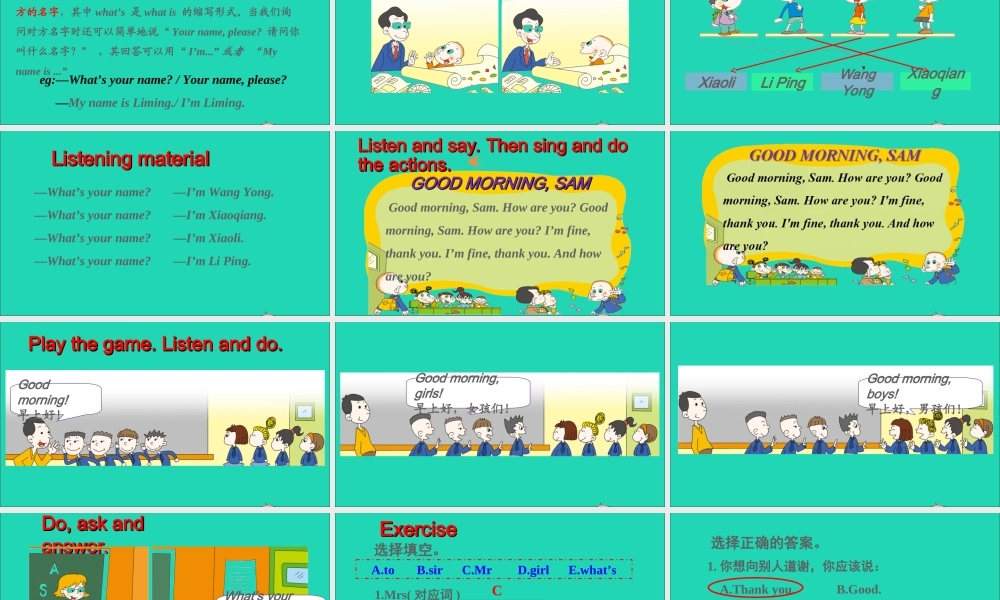 三年级英语上册 Module 2 Unit 2 What's your name课件+素材 外研版（三起）