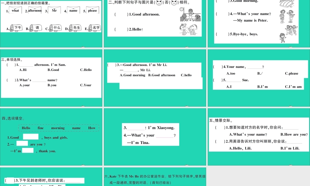 三年级英语上册 Module 2 Unit 2 What's your name作业课件 外研版（三起）-外研版小学三年级上册英语课件