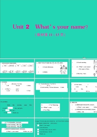 三年级英语上册 Module 2 Unit 2 What's your name作业课件 外研版（三起）-外研版小学三年级上册英语课件