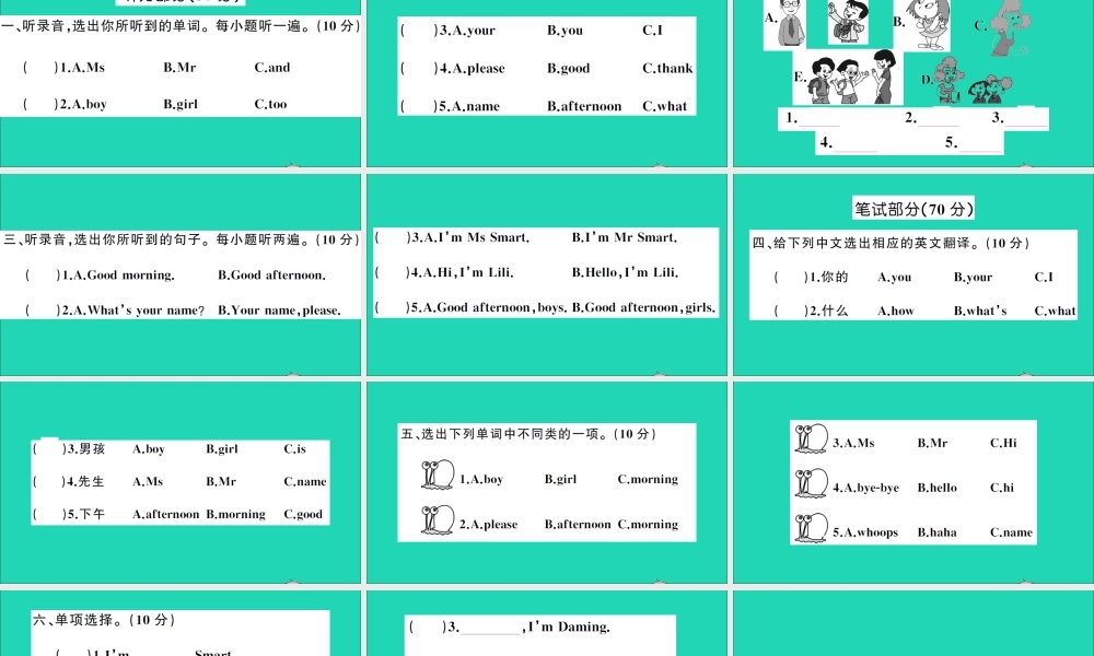 三年级英语上册 Module 2测试课件+素材 外研版（三起）