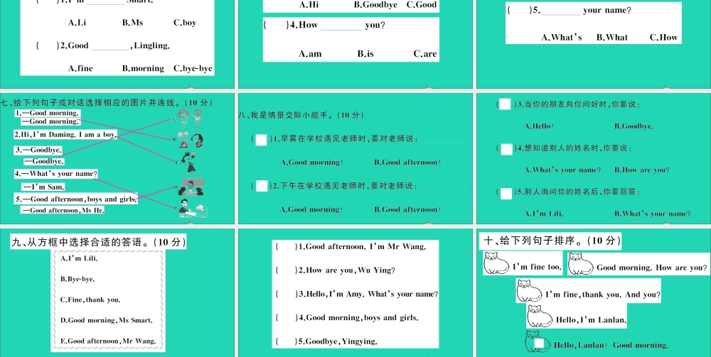 三年级英语上册 Module 2测试课件+素材 外研版（三起）
