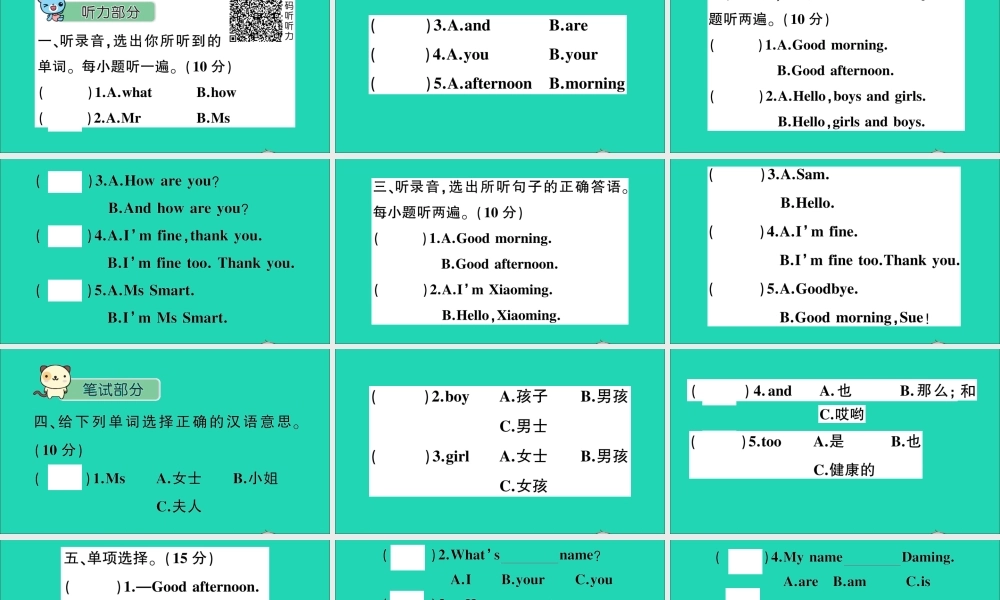 三年级英语上册 Module 2检测卷课件+素材 外研版（三起）