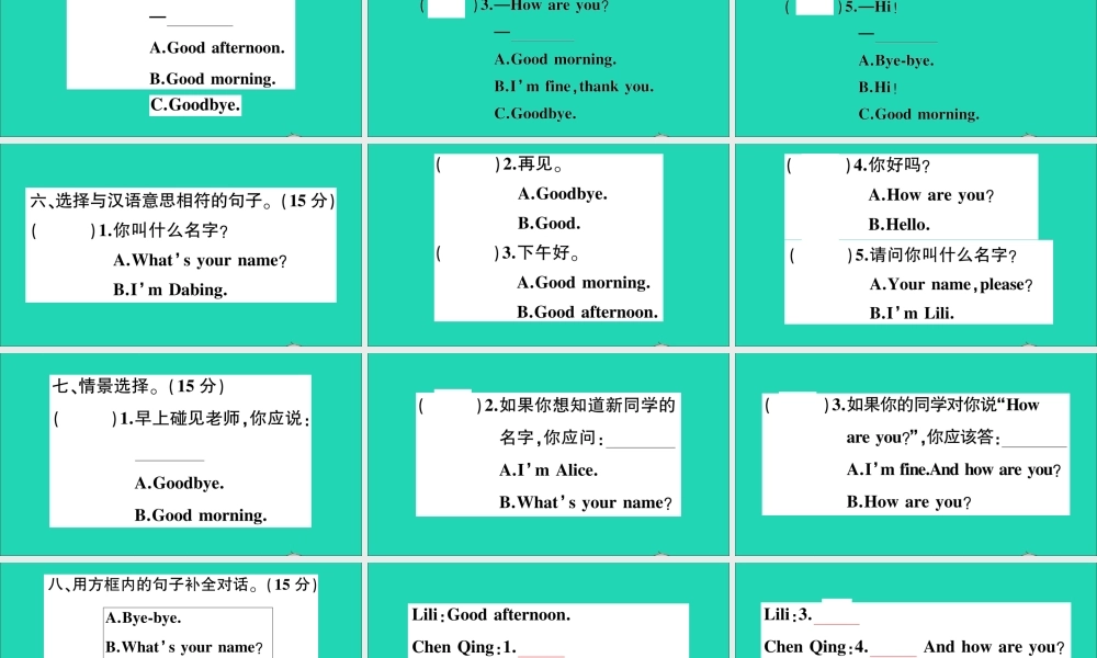 三年级英语上册 Module 2检测卷课件+素材 外研版（三起）