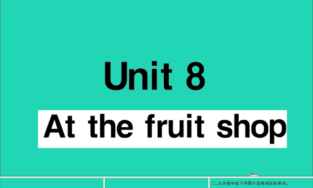 三年级英语上册 Module 3 Places and activities Unit 8 At the fruit shop作业课件 沪教牛津版（三起）-牛津版小学三年级上册英语课件