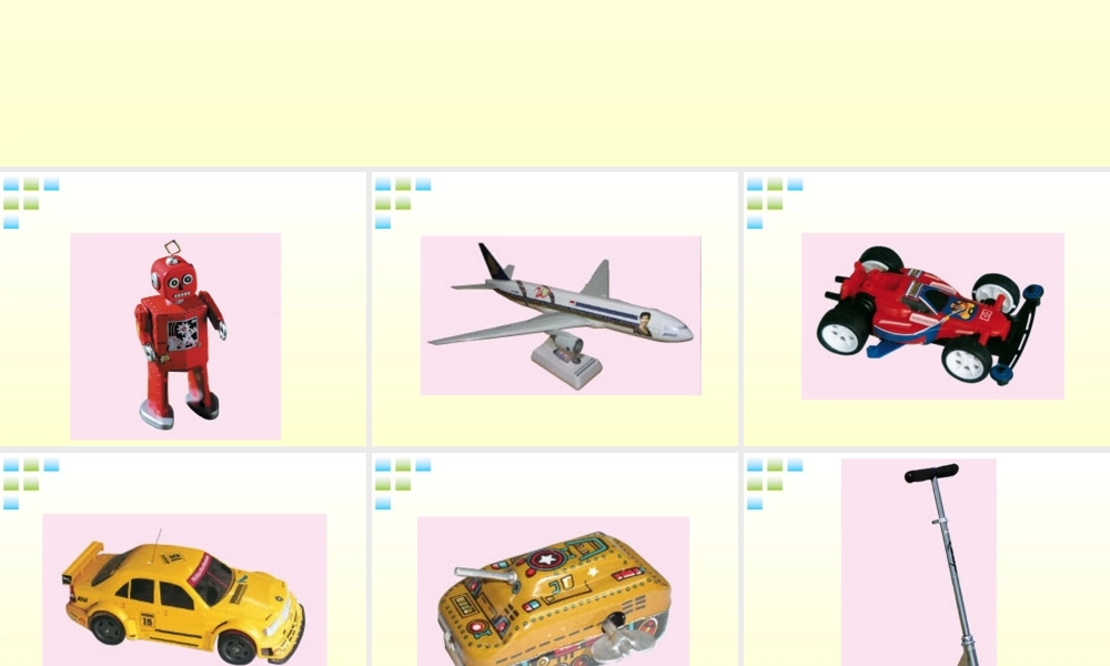 三年级科学上册 玩具里的科学课件 青岛版