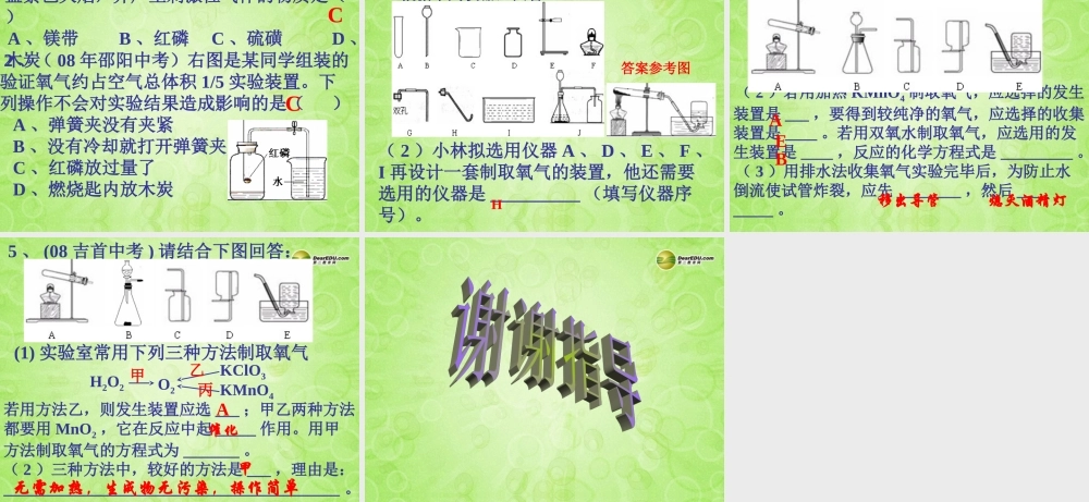 三年级科学上册 我们周围的空气课件1 教科版