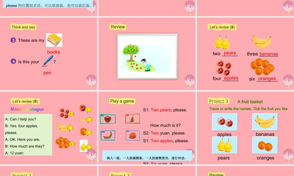 三年级英语上册 Module 3 Revision 3教学课件包 牛津上海版课件