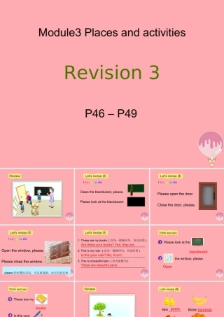 三年级英语上册 Module 3 Revision 3教学课件包 牛津上海版课件