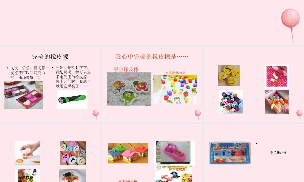 一年级语文下册《语文乐园七》课件 鄂教版-鄂教版小学一年级下册语文课件