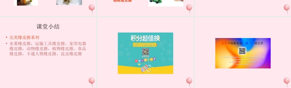 一年级语文下册《语文乐园七》课件 鄂教版-鄂教版小学一年级下册语文课件