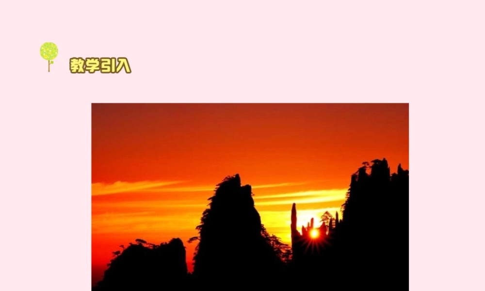 三年级科学下册 5.1《光与影》课件2 湘教版-湘教版小学三年级下册自然科学课件