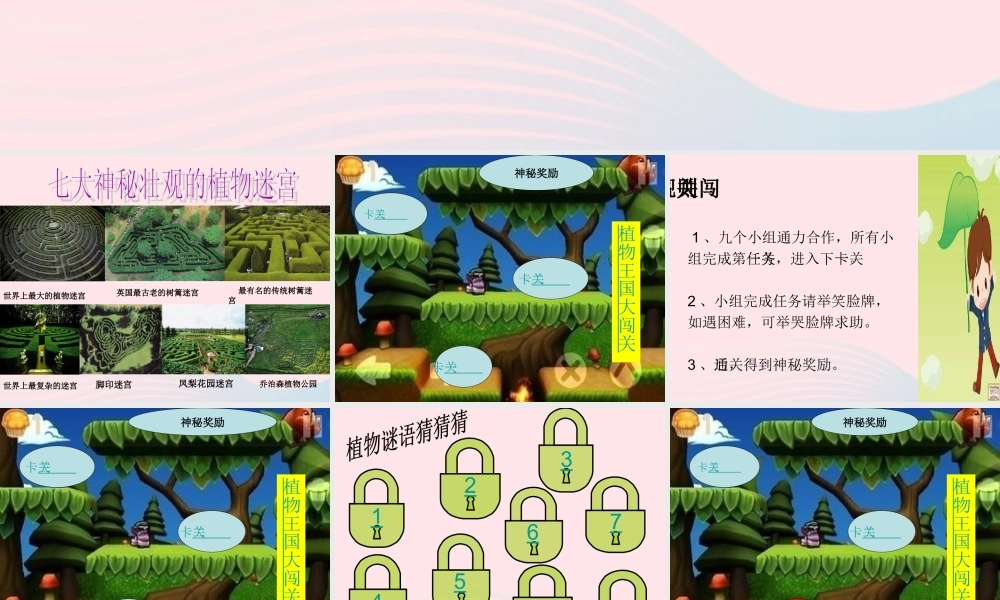 三年级科学下册 植物的生长变化 1 植物新生命的开始课件1 教科版-教科版小学三年级下册自然科学课件